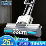 百家好世胶棉拖把33cm1头滚轮挤水免手洗拖地神器家用海绵托把