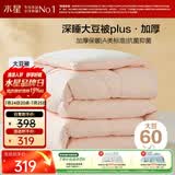 水星家纺被子冬被60%大豆被纤维被冬季被子加厚保暖被芯200x230cm约7.6斤