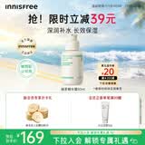 悦诗风吟（innisfree）绿茶透明质酸小绿瓶精华80ml补水保湿修护维稳温和