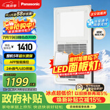 松下（Panasonic）智能浴霸   风暖浴霸 暖风照明排气一体集成300x600 FV-RB20VL1-W