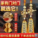 缤越铜葫芦五帝钱挂件门对门挂件五帝铜钱真品入户门乔迁之喜 2串装