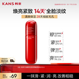 韩束红蛮腰多肽胶原弹嫩柔肤乳液100ML 紧致抗皱补水化妆品情人节礼物