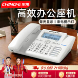 中诺商务办公固定电话机座机免提通话黑名单10组一键拨号音量可调家用酒店坐机w595白色