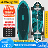 迈卡龙S7陆地冲浪板初学者滑板成人儿童专业刷街代步免蹬地陆冲板大鱼板 S7-32寸库塔海