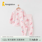 童泰宝宝套装四季纯棉婴儿衣服圆领高腰家居服男童女童无骨睡衣 粉色 110 cm