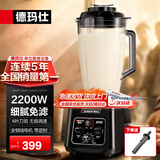 德玛仕（DEMASHI）豆浆机商用早餐店用破壁机沙冰机食堂餐饮全自动免过滤无渣大功率大容量现磨摆摊五谷杂粮打浆机 6L丨六页刀头丨无加热