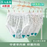 AB母亲节【4条】内衣精梳棉质高腰中老年大码女印花三角抗菌内裤 新花色混色搭配随机 4条 XL