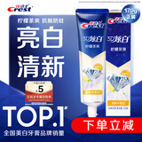 佳洁士3D炫白柠檬茶爽牙膏含氟清新口气170g京东自营新老包装混发