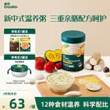 英氏亲膳营养快冲粥牛肉马蹄南瓜山药260g 营养冲泡粥膳食营养