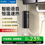 美菱（MeiLing）小厨宝即热式电热水器舒适恒温速热免储水迷你小型厨房过自来水家用免打孔安装台下快速热水宝 5500W 黑色【新竖款铸铝】裸机