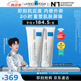 理肤泉【黄子弘凡同款】B5霜100ml*2支套装修护舒缓保湿面霜生日礼物