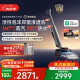 米家小米洗地机5Max 蒸汽泡沫热水多合一 全链路自清洁 28kPa大吸力 家用洗拖吸一体