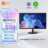 Lecoo联想 27英寸 IPS 100Hz 全高清 103%sRGB广色域 窄边框 广视角 电脑办公游戏显示器B2728-R