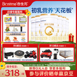 合生元（BIOSTIME）派星幼儿配方奶粉 3段(12-36个月)法国原装进口800克/350g 3段800克*6罐【整箱更划算】
