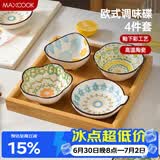 美厨（MAXCOOK）调味碟调料碟 味碟碟子4个装 家用陶瓷餐具 波西米亚风MCTC1481