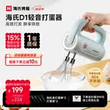海氏（Hauswirt）D1打蛋器电动大功率304不锈钢棒烘焙多功能手持搅拌器家用奶油打发器四棒四档焕新补贴 【新品爆款】四棒四档-400W