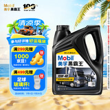 美孚（Mobil）美孚黑霸王柴油机油 柴机油 15W-40 CH-4级 4L 汽车用品
