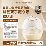 卡特医生吸奶器穿戴一体式全自动双边免手扶静音无痛挤奶 免手扶-单只装