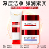 欧莱雅（LOREAL）复颜抗皱紧致面霜积雪草视黄醇日晚霜淡化皱纹A醇大红罐护肤品 复颜日晚霜+洗面奶组合 200ml
