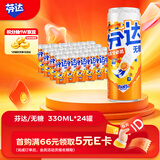 可口可乐（Coca-Cola）芬达Fanta 高考季 无糖零卡橙味碳酸饮料330ml*24摩登罐