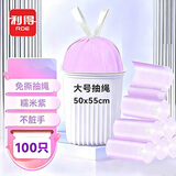 利得抽绳垃圾袋糯米紫50*55cm100只双面2.4丝增厚款家用厨房免撕抽绳