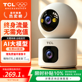TCL4g终身免流量监控摄像头家用监控器360度无死角带夜视旋转室内插电全景可对话手机远程不用网络