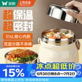 双枪316L保温饭盒24小时超长保温桶食品级大容量便当餐盒冬季上班族