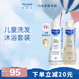 妙思乐儿童洗沐套装二合一200ml +洗发露200ml