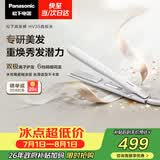 松下（Panasonic）焕发棒直板夹双极离子多功能卷烫发棒女士夹板短发刘海生日礼物EH-HV35