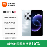 小米（MI）REDMI 17C 小米红米手机 5160mAh大电量 6.88英寸护眼大屏幕 1300万高清主摄 120Hz高刷 红米17c 海风蓝 4GB+64GB