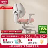 爱果乐儿童学习椅学生椅子儿童座椅可升降椅写字椅电脑椅人体工学椅 灵动椅2.0 桃汽粉