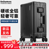 乌尼莫克（Uniamog）德国品牌全铝镁合金拉杆箱行李箱小型登机箱高级旅行箱密码皮箱子 曜岩黑-尊雅款 加厚铝镁合金硬箱 28英寸 钢轴承TPE灌注轮 新上市