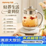 九阳（Joyoung） 养生壶1.5L茶具电茶壶煮茶壶花茶壶玻璃煮茶器煎药壶中药锅药膳电水壶烧水壶 DGD1506BQ【超高性价比断货款】 1.5L