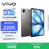 vivo Pad5 8GB+256GB 灰常好 国家补贴 蓝晶×天玑9300+ 12.1英寸高亮护眼屏 平板电脑 学生平板