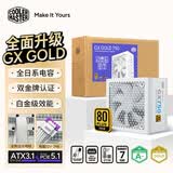 酷冷至尊（CoolerMaster）GX750W 白 电脑电源/金牌全模组/全一线日系电容/ATX3.1 原生PCIe5.1线材/智能温控风扇/7年质保