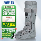 凯斯特医用跟腱靴脚踝关节固定支具跟腱断裂术后康复鞋充气式助行靴行走 全包裹双气囊行走靴（高）【KDZJ-ZH-002】 S（建议36-39码）