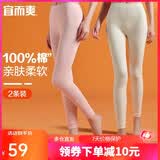 宜而爽【2条装100%纯棉】秋裤女士青少年全棉保暖打底棉毛裤