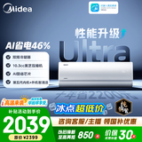 美的空调 大1匹/1.5匹 酷省电 新一级能效 变频冷暖自清洁 家用卧室空调挂机 家电补贴 以旧换新 酷省电Ultra 大1.5匹 双排外机制热