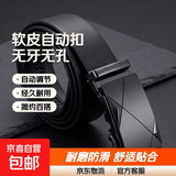 皮带男士软皮自动扣皮腰带中年裤带无牙无孔腰间耐磨 黑色枪扣 120cm