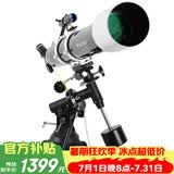 星特朗90DX高清高倍大口径专业级观月观景天文望远镜学生科普生日礼物