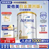 爱他美（Aptamil）白金澳洲版较大婴儿配方奶粉 2段 6-12月 800g 6罐箱装 独家礼盒
