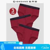 佐丹奴内裤男装棉质品牌宽橡筋腰针织三角内裤 18174013