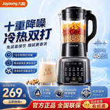 九阳（Joyoung）破壁机家用免滤豆浆机1.75L全自动免煮2026新款五谷杂粮多功能3-6人大容量预约轻音磨粉榨汁料理机 【破壁新品】P363