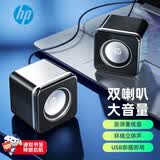 惠普（HP）NS1pro 电脑音响 迷你桌面音箱 多媒体笔记本台式机有线家用低音炮 黑色