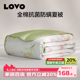 LOVO罗莱生活旗下品牌   全棉纯棉夏凉被空调被子可水洗抗菌防螨夏被 【全棉抗菌可水洗】觅山间 150*215cm