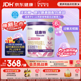 纽康特 特殊医学用途婴儿 氨基酸配方食品 0-12月适用 400g*6罐 箱装