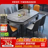 梓屋餐桌家用加厚岩板餐桌椅组合方圆两用饭桌餐桌813#1.35米单餐桌