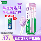 好来（DARLIE）原黑人密护龈高密软毛成人牙刷抗敏护龈深洁牙缝孕妇适用2支装