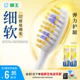 狮王(lion)细齿洁0.01弹力护龈super牙刷4支装软毛8字植毛