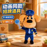宝宝巴士安全警长啦咘啦哆系列正版玩具毛绒公仔玩偶男女孩儿童生日礼物 啦咘啦哆警长公仔